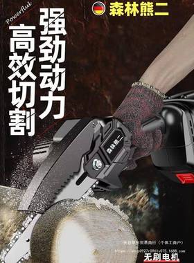 电锯充电锂电锯手提式电链锯家用户外无线小型锯树伐木砍树修枝锯