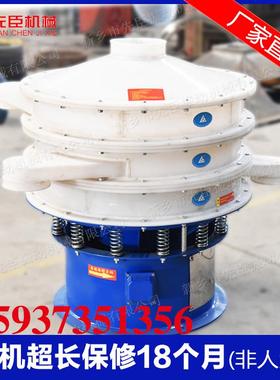 PP板三次元振动筛特殊原料筛粉机圆形化工塑料筛分机