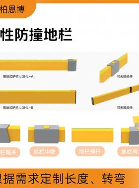 工厂车间叉车防撞矮杆高密度聚乙烯防护栏杆柔性防撞落地护栏