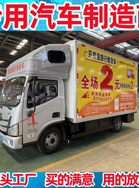 亚美宝旅行售货车两元店车2元移动售货车移动2元店地摊车