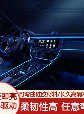 汽车内饰LED氛围灯改装流光幻彩无线隐形黑隐藏式亚克力气氛装饰