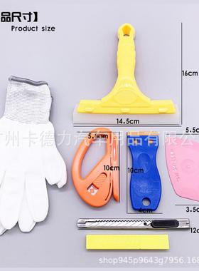 汽车专业改色贴膜工具套装隐形车衣贴膜24件套装贴膜工具刮板