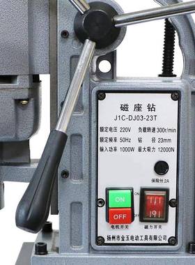 供应磁力钻JIC-DJ03-23T磁力钻便携式磁力钻磁力钻工具