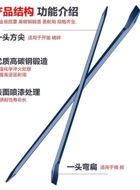 多功能车用撬棍特种钢扁头加粗撬棒重型撬杆钢钎翘棍六棱加力撬杠