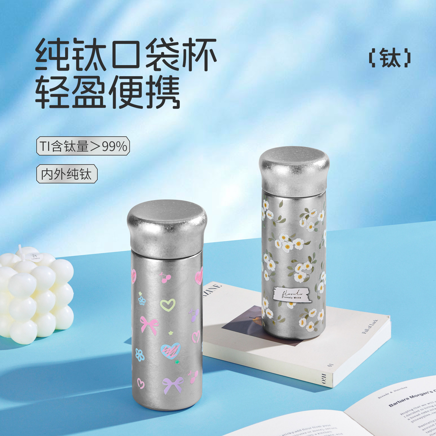 upriver纯钛保温杯小巧口袋杯200ml