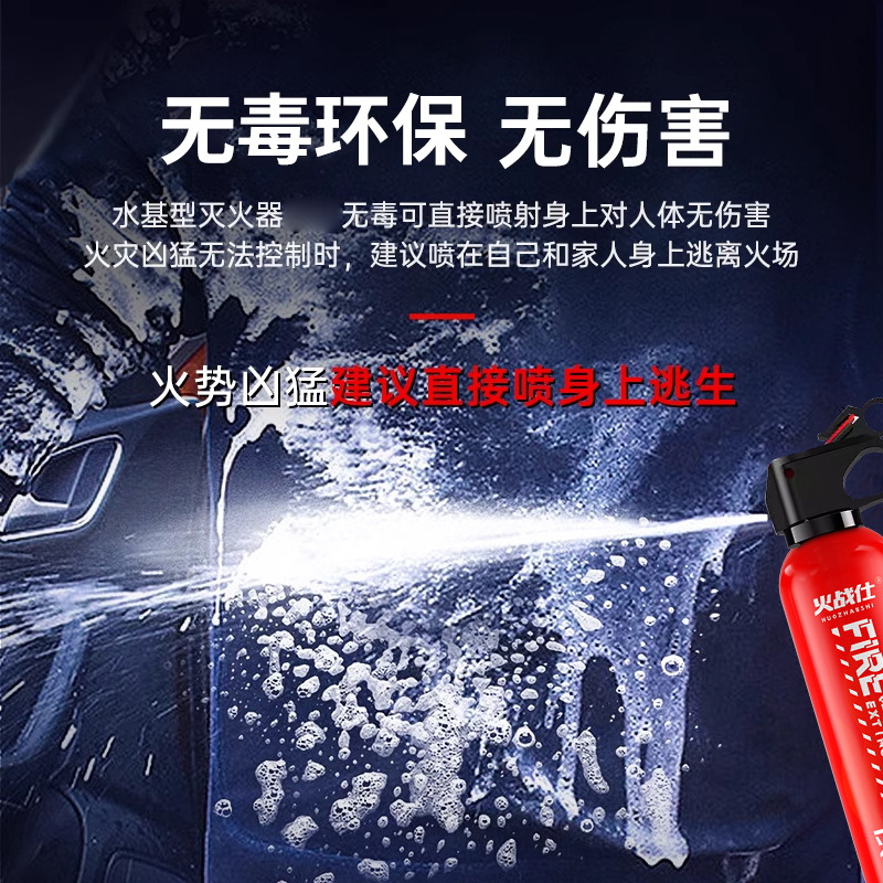 车载灭火器2025新款耐高温防爆21B水基私家车用家用3c认证便携式-图3
