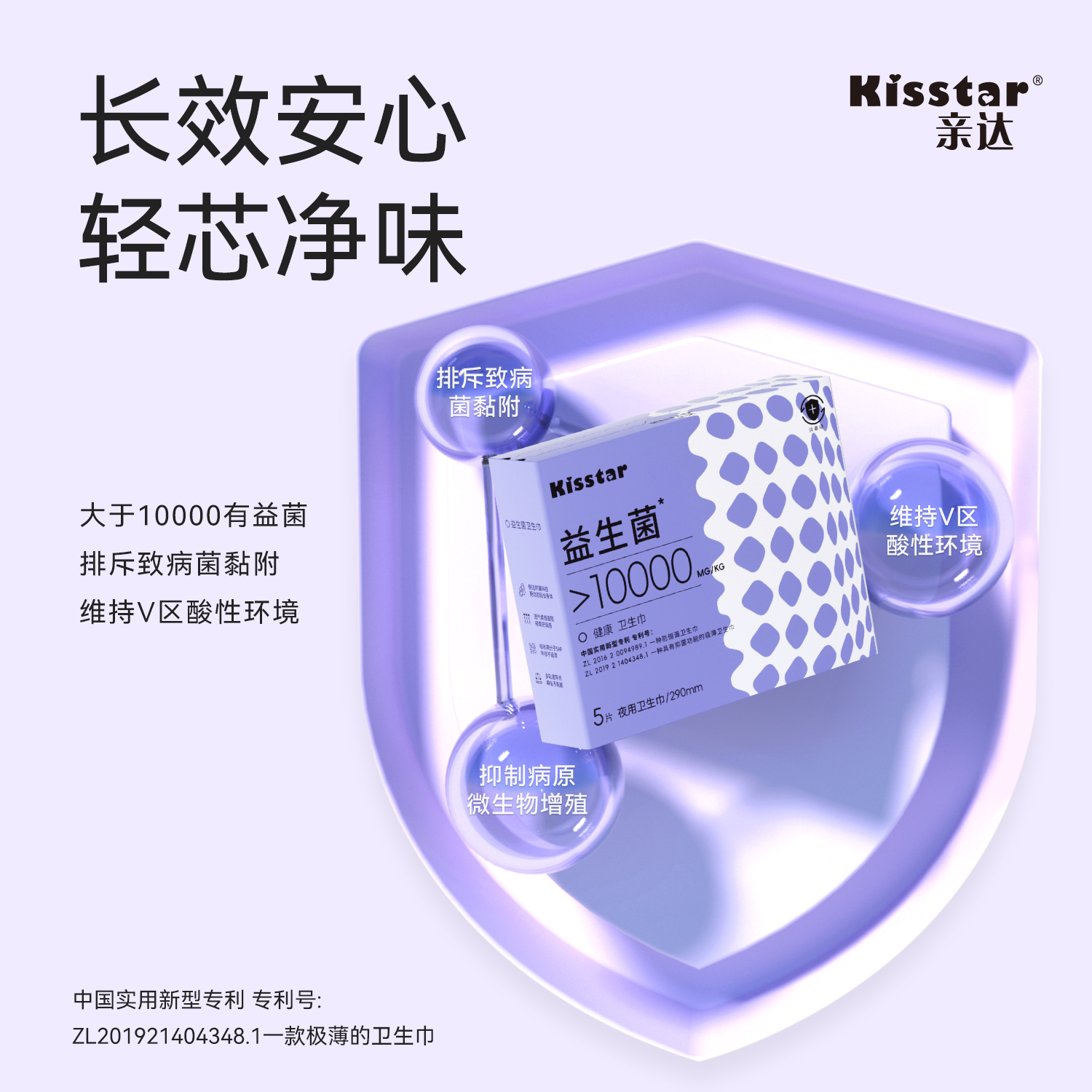 【4盒日夜用组合】亲达益生菌卫生巾极薄瞬吸日夜用姨妈巾迷你巾