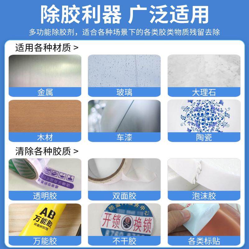 老管家除胶剂家用万能去胶神器不干胶汽车玻璃粘胶开荒保洁去除剂,淘宝优惠券,粉丝福利购,淘宝优惠卷