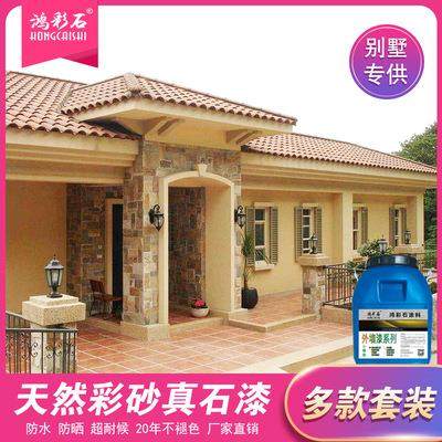 天然真石漆别墅外墙漆多彩漆水包砂仿石漆石头漆多彩涂料真石漆 - 图0