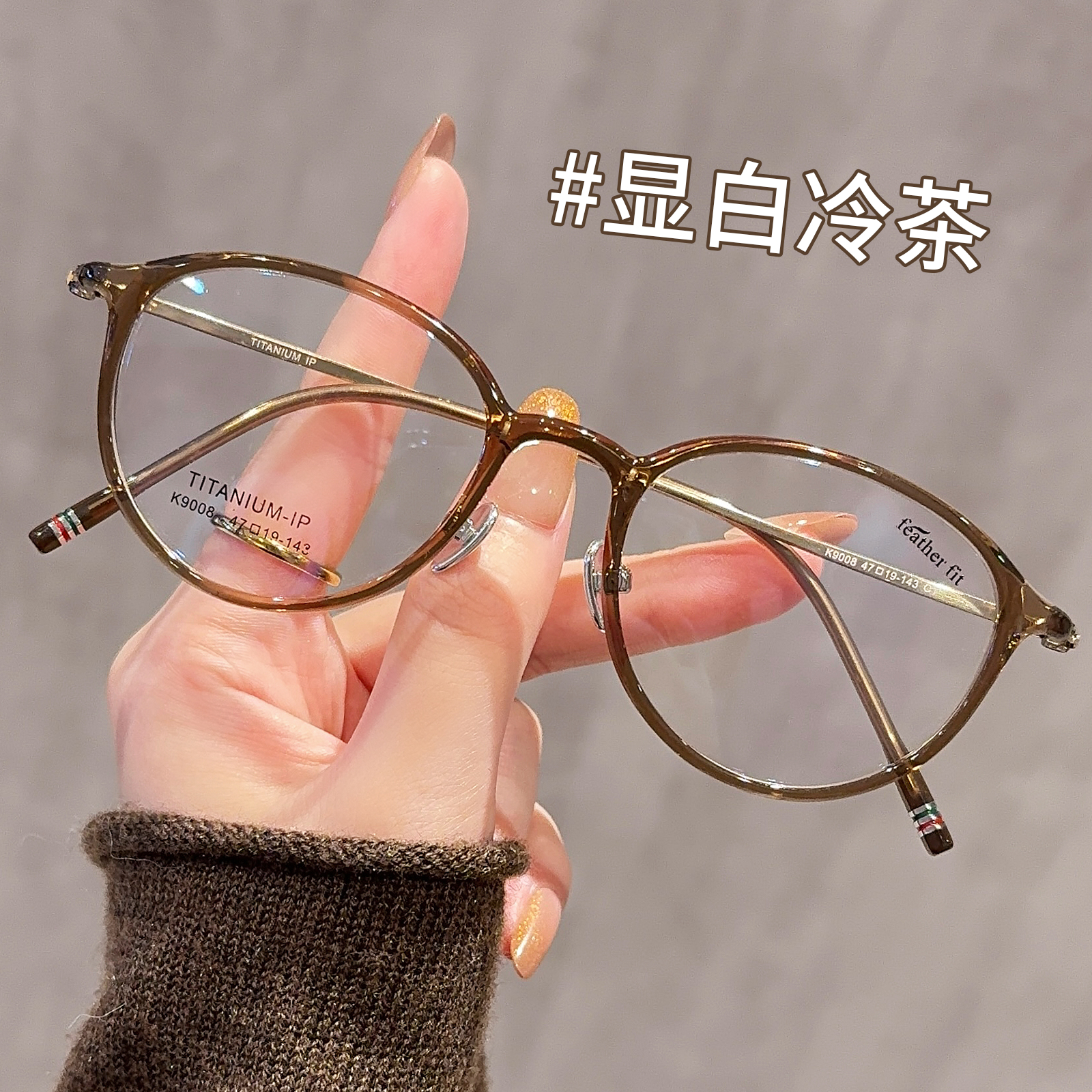 纯钛超轻冷茶玳瑁眼镜女近视可配高度数素颜神器圆脸显小眼睛框架 - 图1