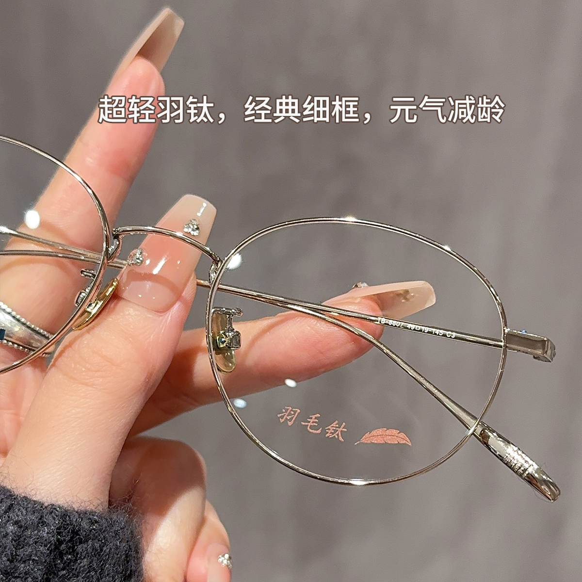 超轻纯钛金丝圆框眼镜近视女可配有度数高级感适合小脸椭圆眼睛架