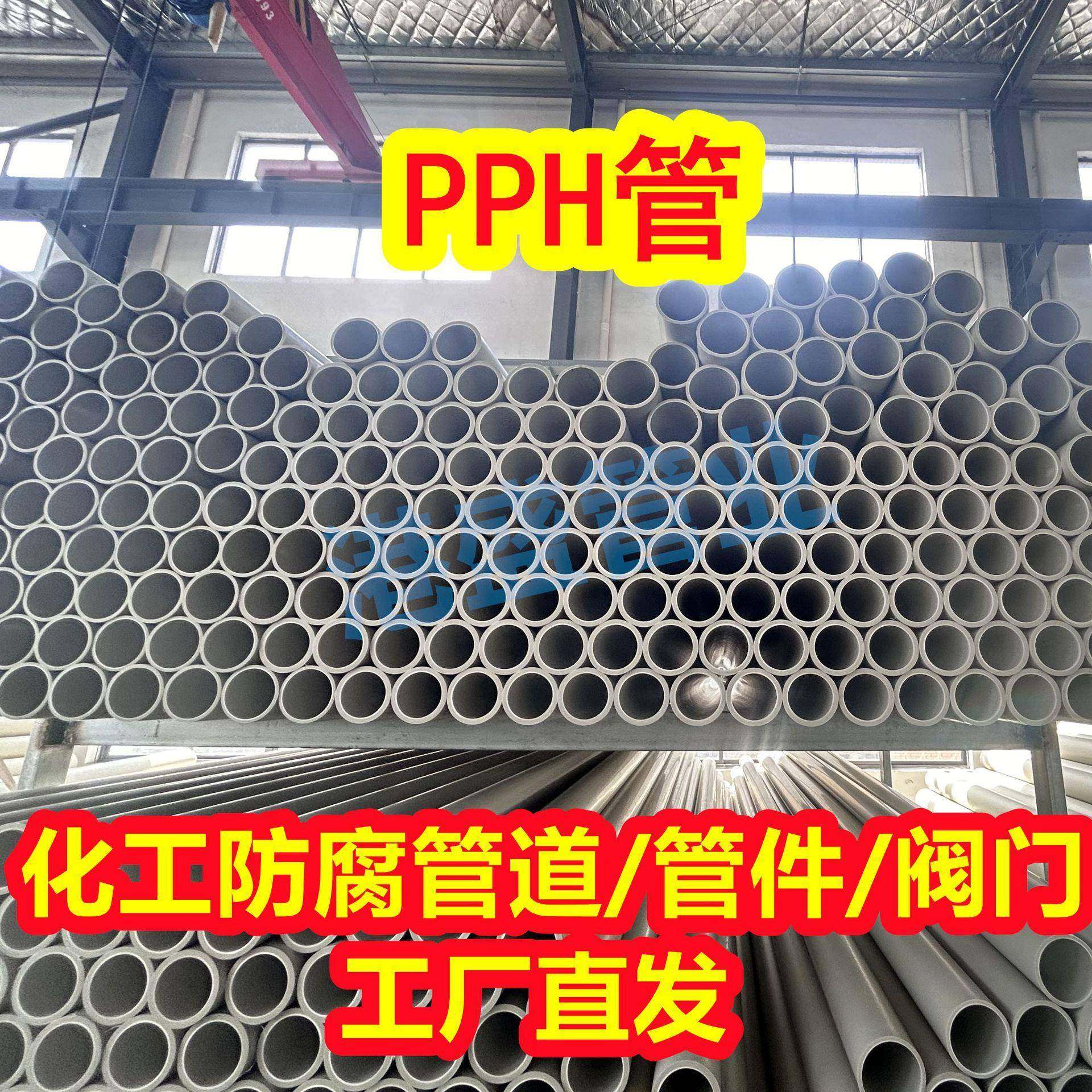 热卖加厚pph管均聚聚丙烯管PPH塑料管材化工防腐耐酸碱管道厂家,淘宝优惠券,粉丝福利购,淘宝优惠卷
