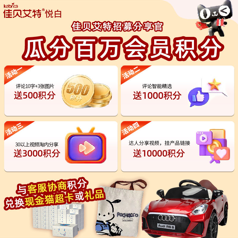 佳贝艾特悦白羊奶粉1段150g旗舰店试用装一段奶粉官方正品