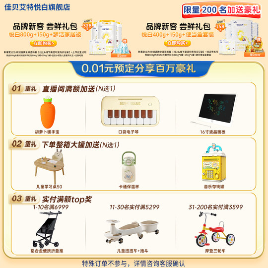 【育儿补贴】佳贝艾特羊奶粉悦白3段旗舰店800g三段奶粉官方正品