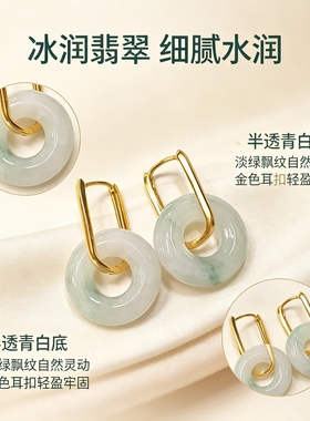 锜一家缅甸天然翡翠A货平安扣甜甜圈耳环4mm耳饰玉质细腻冰透水润
