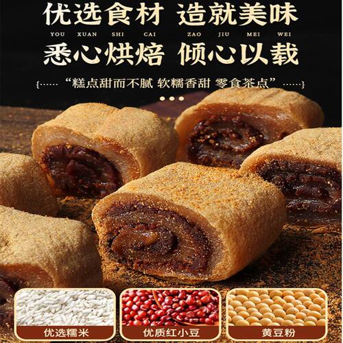 老式驴打滚打糕凉糕东北特产卷糯米糍青团糯叽叽网红糕点休闲零食 - 图0