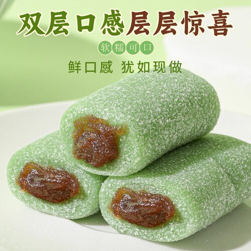 【糯叽叽】荷叶红枣红豆糕龙井味麻薯糯米团子豆沙馅夹心糕点零食 - 图0