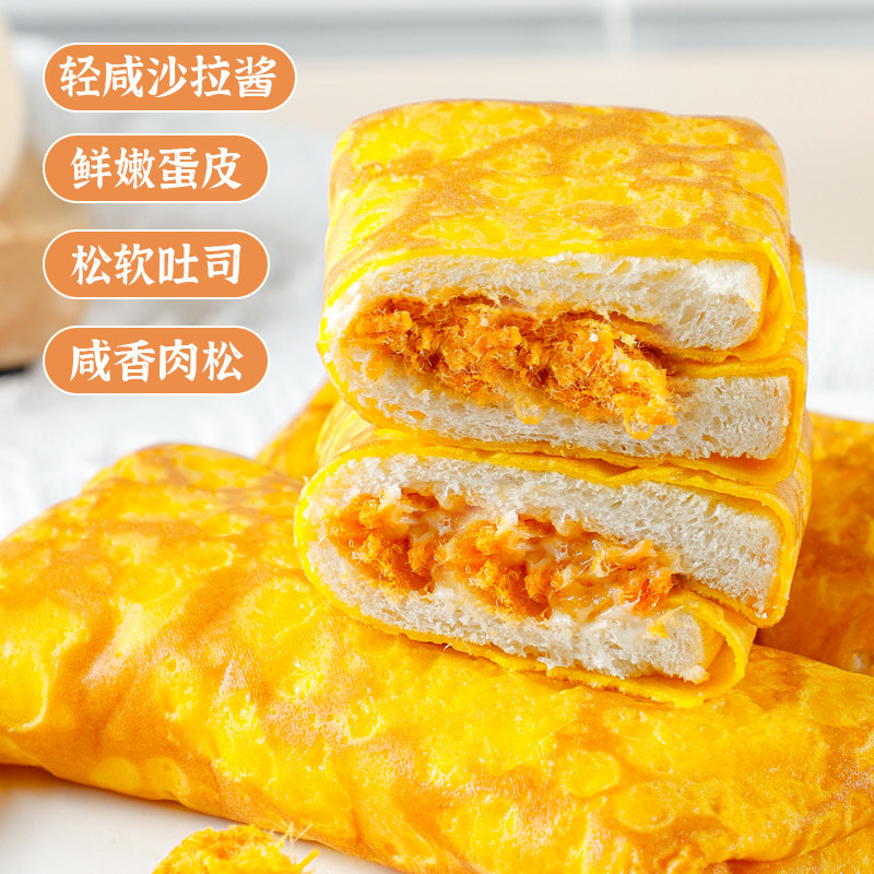 蛋皮乳酪肉松吐司面包芋泥巧克力味代早餐夹心糕点休闲零食小包装,淘宝优惠券,粉丝福利购,淘宝优惠卷