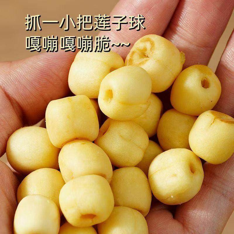 香酥莲子脆椒盐味酥脆烤去芯脱水蔬菜干休闲零食果蔬特产解馋即食,淘宝优惠券,粉丝福利购,淘宝优惠卷