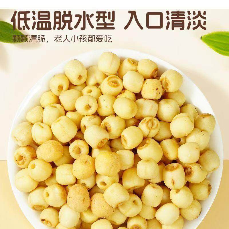 香酥莲子脆椒盐味酥脆烤去芯脱水蔬菜干休闲零食果蔬特产解馋即食,淘宝优惠券,粉丝福利购,淘宝优惠卷