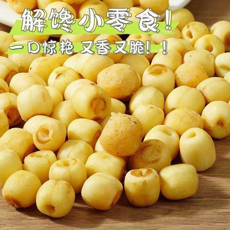 香酥莲子脆椒盐味酥脆烤去芯脱水蔬菜干休闲零食果蔬特产解馋即食,淘宝优惠券,粉丝福利购,淘宝优惠卷