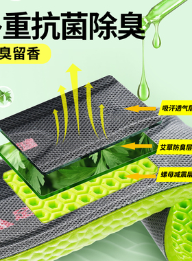 足力健男生鞋垫除臭专用运动减震