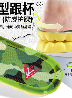 足力健军训神器鞋垫久站不累防痛