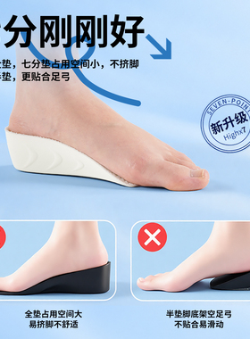 足力健大鱼增高鞋垫女款足弓支撑