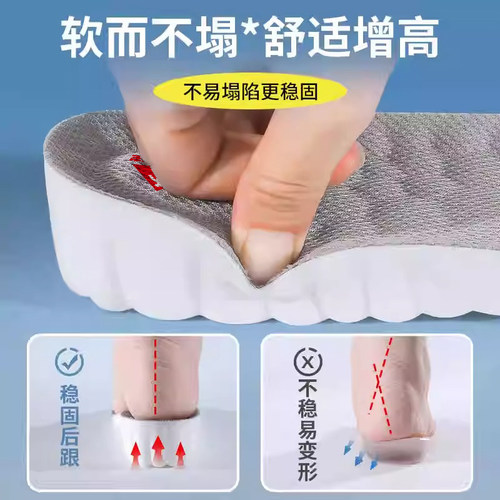 足力健增高鞋垫女不累脚隐形内增高小个子增高垫全掌2cm不塌陷 - 图3