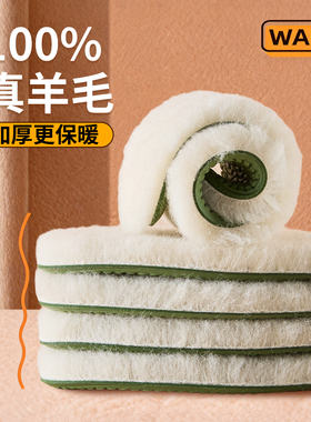 足力健真羊毛保暖鞋垫加厚不冻脚