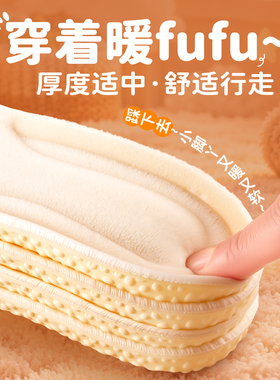 足力健女士冬季保暖鞋垫加绒加厚