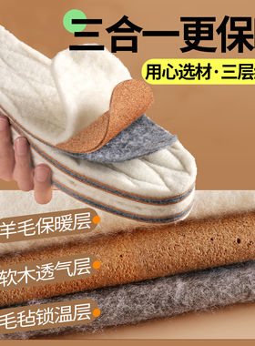 足力健羊毛保暖鞋垫发热毛毡防寒