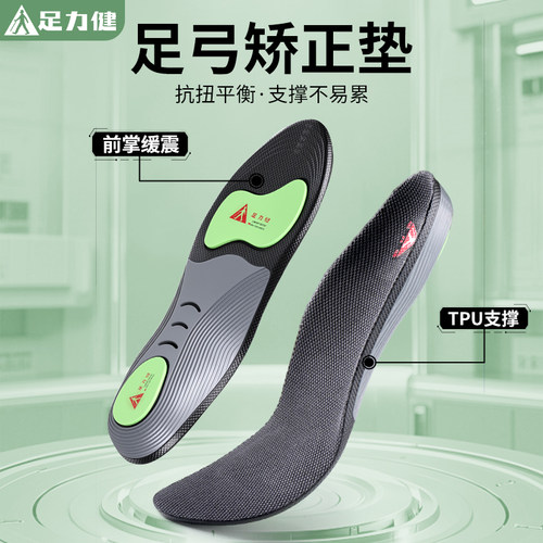 当兵专用鞋垫运动气垫减震久站不累男防痛吸汗防臭足弓足力健军训 - 图1