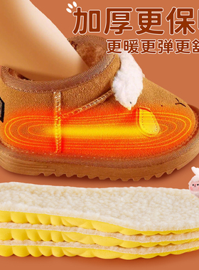 足力健儿童保暖鞋垫冬季防寒舒适
