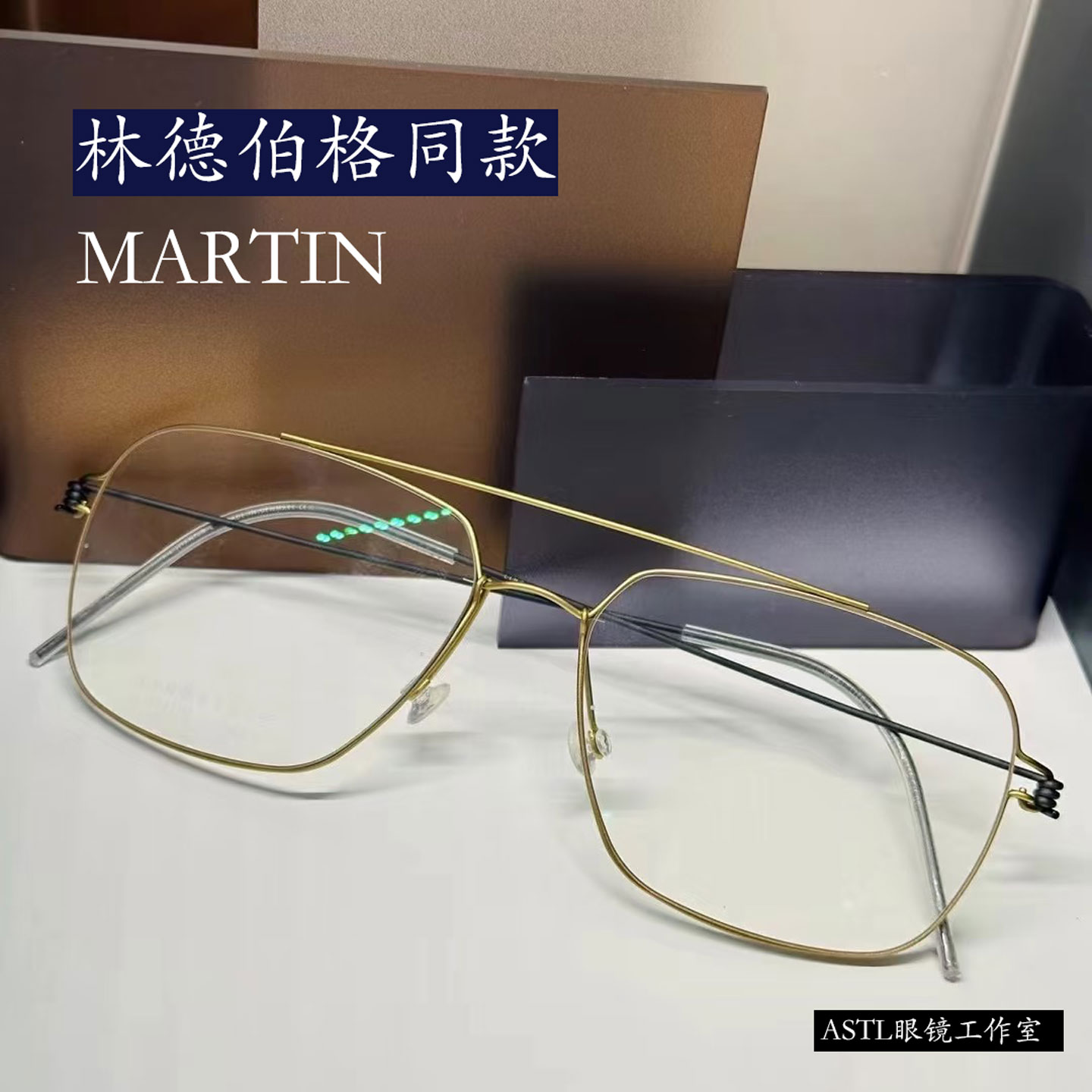 林德同款MARTIN双梁无螺丝纯钛6克眼镜男超轻时尚可配度数眼镜女 - 图2