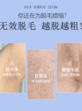 页子脱毛膏去腿毛腋下温和无黑点