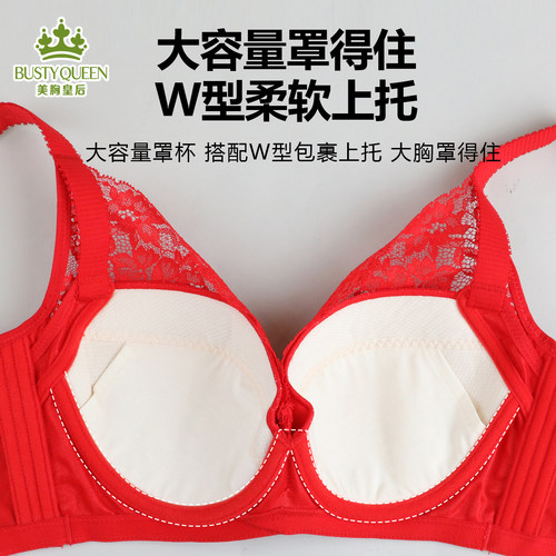美胸皇后【大胸显小超薄款】70-90CD杯调整型胸罩聚拢收副乳文胸 - 图3