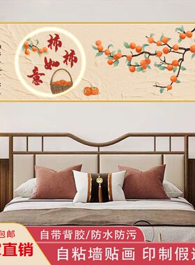 新中式客厅装饰画福字山水花卉贴画自粘背景墙挂画防水
