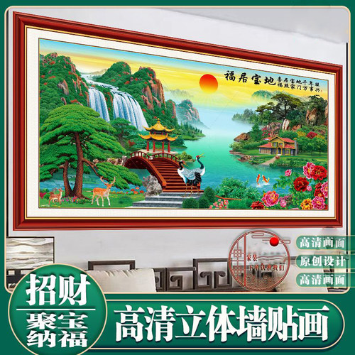 现代装饰画山水画餐厅客厅画贴纸画招财新款沙发背景画自贴墙壁纸 - 图0