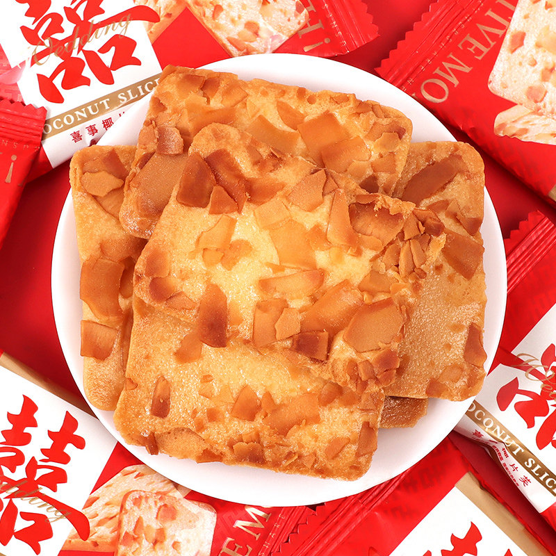 喜事椰片芙饼干结婚喜糖散装婚礼专用糖果生宝宝满月小零食伴手礼,淘宝优惠券,粉丝福利购,淘宝优惠卷