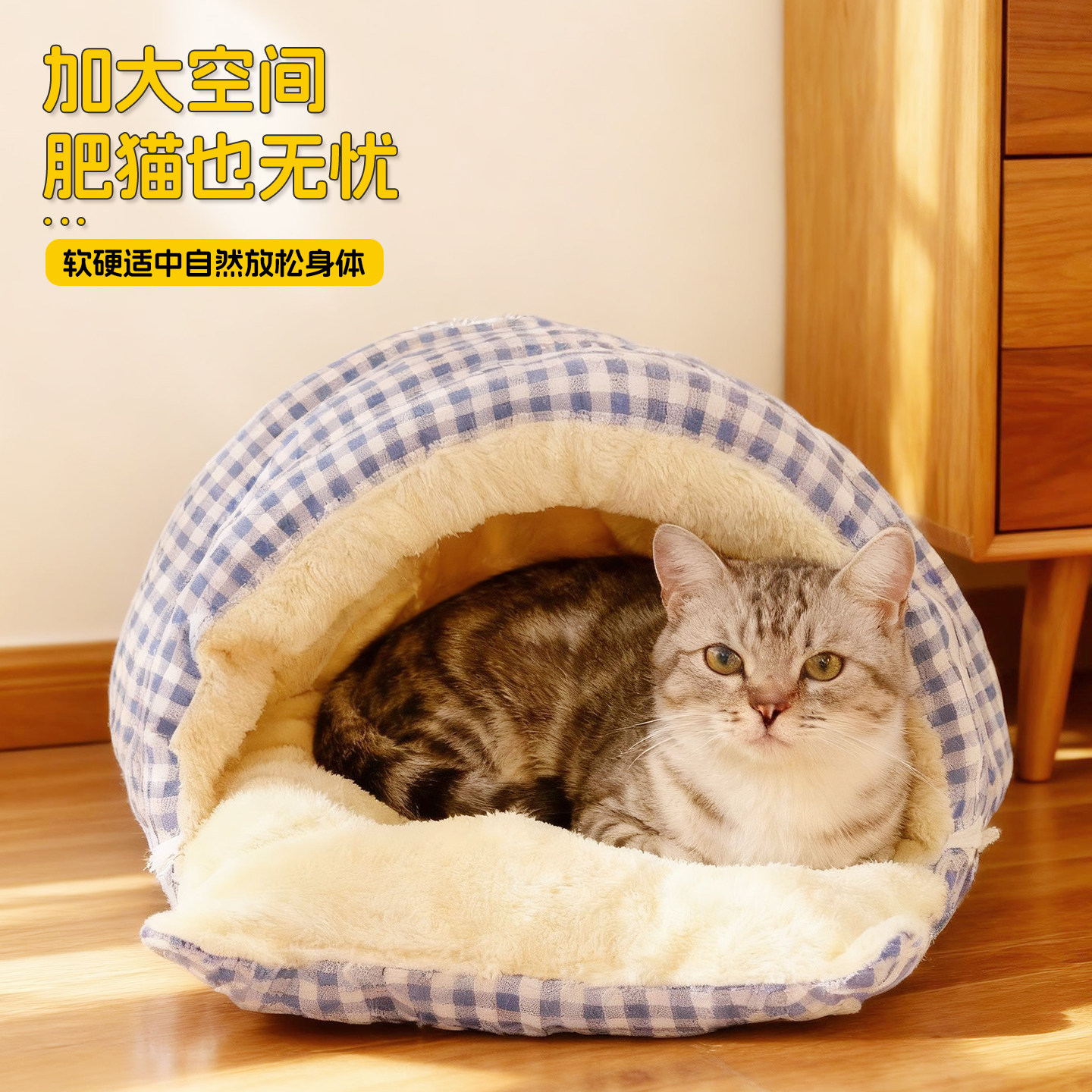 百宠岛冬季猫窝保暖半封闭式可拆洗加绒四季通用猫咪猫屋幼猫窝垫,淘宝优惠券,粉丝福利购,淘宝优惠卷