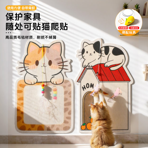 Cat Scratching Board Wear-resistant and lint-free vertical cat scratching pad