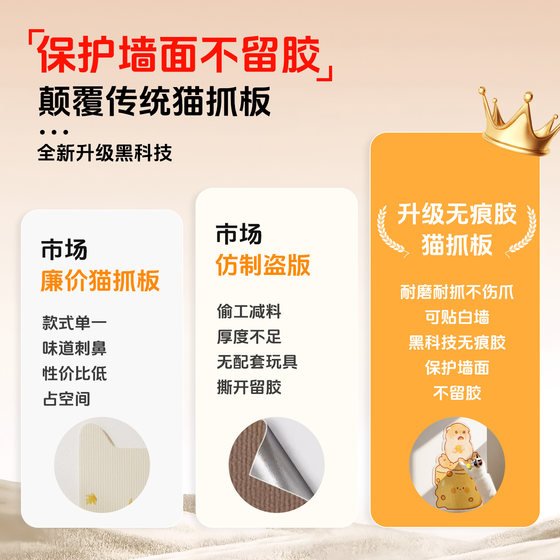 Cat scratching board, wear-resistant, non-shedding, vertical wall-mounted, non-marking