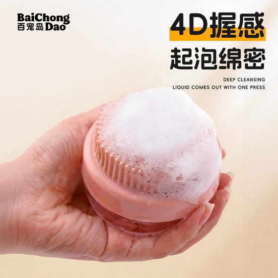 Baipet Island Cat Bath Massage Brush Deep Cleansing