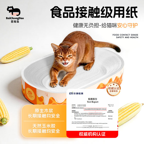 Baichongdao Cat Scratching Board All-in-One Cat Nest is Wear-Resistant and Does Not Fall Off