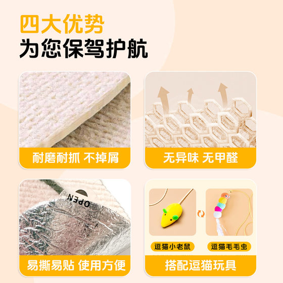 Cat Scratching Board Wear-resistant and lint-free vertical cat scratching pad