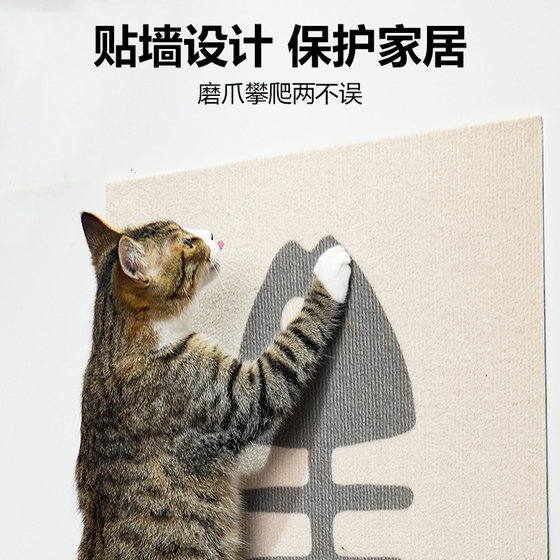 Baichongdao cat scratching board anti-cat scratching sofa cat crawling sticker