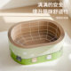 The cat scratching board nest is wear-resistant and does not shed crumbs