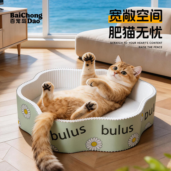 Baichongdao white cow card cat scratching board can sleep and resist scratching