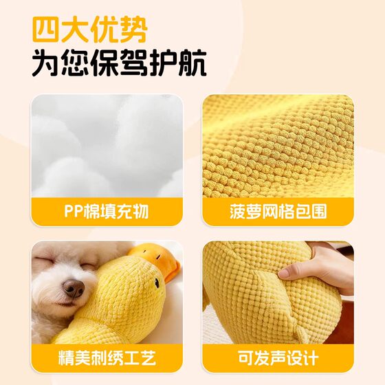 Bai Chong Island little yellow duck makes a sound and is resistant to chewing and molaring dog toys